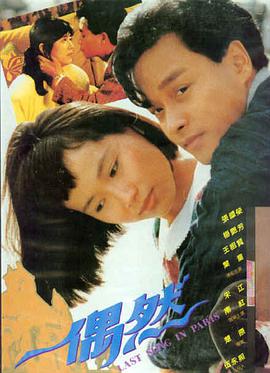 7080电影网 牧马人 谢晋导演